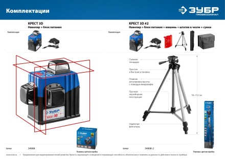 Нивелиры лазерные Крест-3D 360 3 перпендикулярные плоскости серия ПРОФЕССИОНАЛ купить в Когалыме
