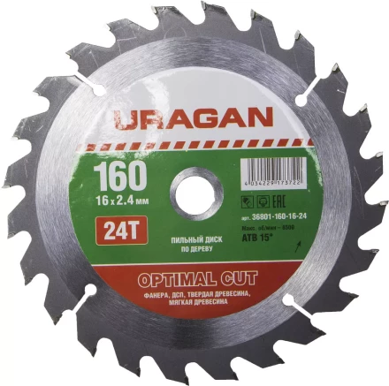 Диск пильный "Optimal cut" по дереву, 160х16мм, 24Т, URAGAN 36801-160-16-24 купить в Когалыме