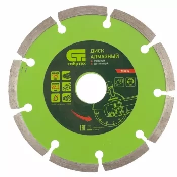 Диск алмазный отрезной сегментный, 125 х 22,2 мм, сухая резка  СИБРТЕХ 731017 купить в Когалыме