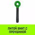 Талреп с трещоткой и двумя проушинами HITCH LBE-13 4.2 Т (SZ071215) купить в Когалыме