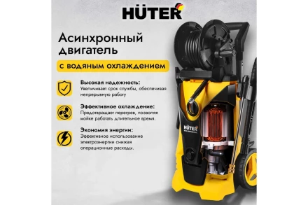 Мойка высокого давления HUTER W210i PROFESSIONAL купить в Когалыме