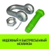 Скоба прямая со шплинтом HITCH G2150 17 т (SZ072072) купить в Когалыме