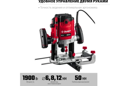 ЗУБР 1900 Вт, 50 мм, универсальный фрезер (ФМ-1900) купить в Когалыме