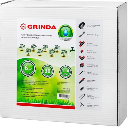 Система капельного полива GRINDA от водопровода, на 30 растений 425270-30 купить в Когалыме