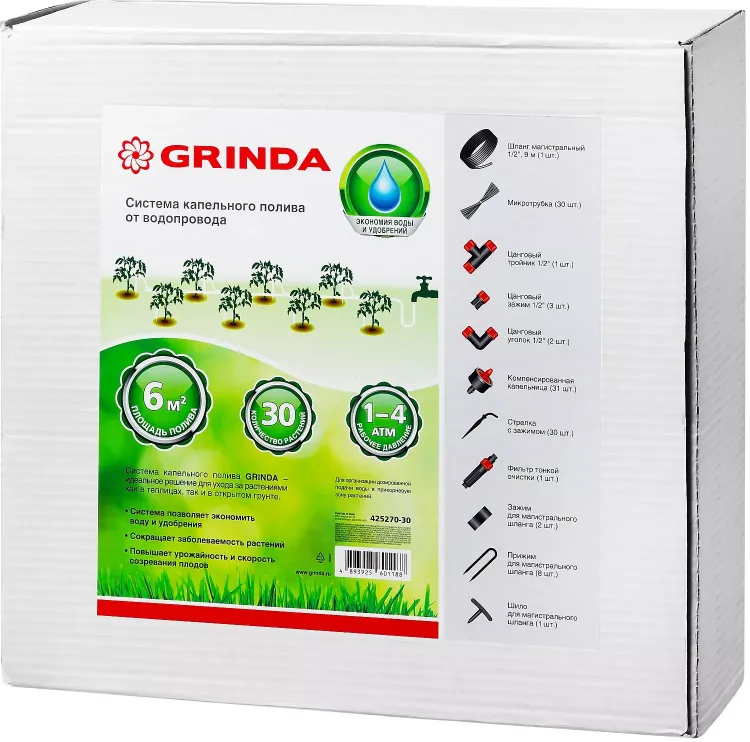 Система капельного полива GRINDA от водопровода, на 30 растений 425270-30 купить в Когалыме