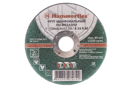Круг зачистной HAMMER 125х6х22мм 14А купить в Когалыме