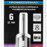 Алмазная коронка ЗУБР "ПРОФЕССИОНАЛ" универсальная для УШМ, сухое сверление, алмазы на вакуумной пайке,  посадка М14, d=16мм 29865-16 купить в Когалыме