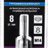 Алмазная коронка ЗУБР "ПРОФЕССИОНАЛ" универсальная для УШМ, сухое сверление, алмазы на вакуумной пайке,  посадка М14, d=16мм 29865-16 купить в Когалыме