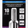 Алмазная коронка ЗУБР "ПРОФЕССИОНАЛ" универсальная для УШМ, сухое сверление, алмазы на вакуумной пайке,  посадка М14, d=16мм 29865-16 купить в Когалыме