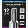 Алмазная коронка ЗУБР "ПРОФЕССИОНАЛ" универсальная для УШМ, сухое сверление, алмазы на вакуумной пайке,  посадка М14, d=16мм 29865-16 купить в Когалыме