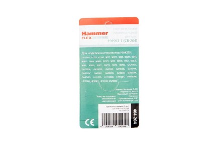 Щетки угольные HAMMER Щетки угольные (2 шт.) для MAKITA (CB-204) A.S. купить в Когалыме