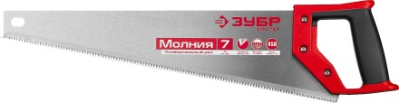 Ножовка универсальная (пила) ЗУБР МОЛНИЯ-7 450 мм, 7 TPI, закалка, рез вдоль и поперек волокон, для средних заготовок, фанеры, ДСП, МДФ 1537-45_z01 купить в Когалыме