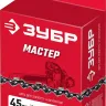 ЗУБР тип 5, шаг 0.325, паз 1.5 мм, 72 звена, цепь для бензопил (70305-45) купить в Когалыме