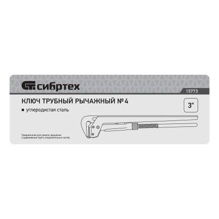 Ключ трубный рычажный Сибртех КТР-4 , 3&quot;, кованый, тип &quot;L&quot; 15773 купить в Когалыме