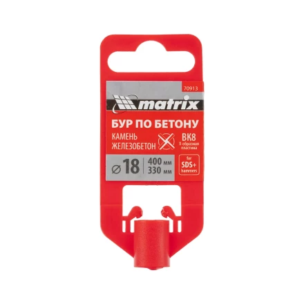 Бур по бетону Matrix, 18 x 400 мм, SDS PLUS c крестовой пластиной, 70913 купить в Когалыме
