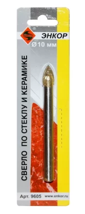 Сверло для стекла и керамики 10 мм Энкор 9605 купить в Когалыме