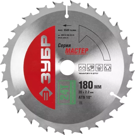 Диск пильный ЗУБР "МАСТЕР" "Быстрый рез" по дереву, 180x20, 24Т 36910-180-20-24 купить в Когалыме