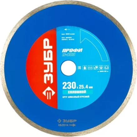 Круг отрезной алмазный ЗУБР сплошной, для электроплиткореза, 25,4х230мм 36655-230_z01 купить в Когалыме
