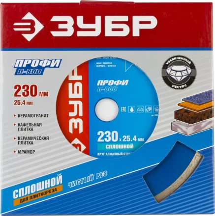 Круг отрезной алмазный ЗУБР сплошной, для электроплиткореза, 25,4х230мм 36655-230_z01 купить в Когалыме