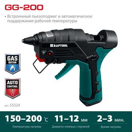 KRAFTOOL  GG-200, 11 мм 200°C, термоклеящий газовый пистолет 55524 купить в Когалыме