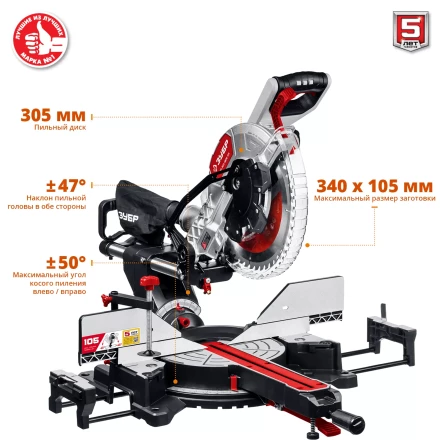 Пила торцовочная с протяжкой ЗПТ-305-1800 ПЛ серия МАСТЕР купить в Когалыме