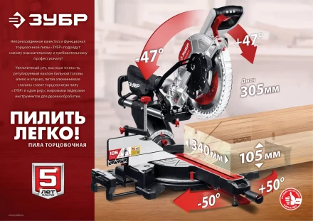 Пила торцовочная с протяжкой ЗПТ-305-1800 ПЛ серия МАСТЕР купить в Когалыме