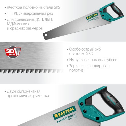 Ножовка для точного реза Alligator Fine 11 15203-50 купить в Когалыме