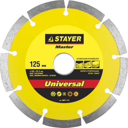 Круг отрезной алмазный STAYER &quot;MASTER&quot; сегментный, сухая резка, 22,2х125мм 36671-125 купить в Когалыме