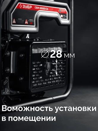ЗУБР 5500 Вт, инверторный генератор с электростартером и розеткой АВР (СБИ-5500ЕА) купить в Когалыме