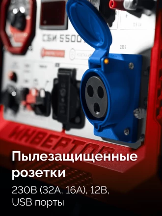 ЗУБР 5500 Вт, инверторный генератор с электростартером и розеткой АВР (СБИ-5500ЕА) купить в Когалыме