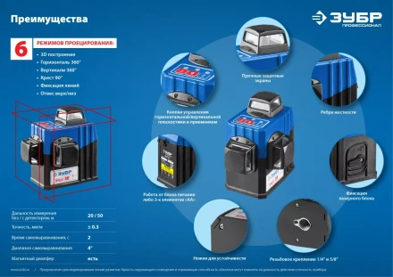 Нивелиры лазерные Крест-3D 360 3 перпендикулярные плоскости со штативом серия ПРОФЕССИОНАЛ купить в Когалыме