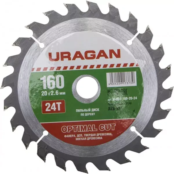 Диск пильный "Optimal cut" по дереву, 160х20мм, 24Т, URAGAN 36801-160-20-24 купить в Когалыме