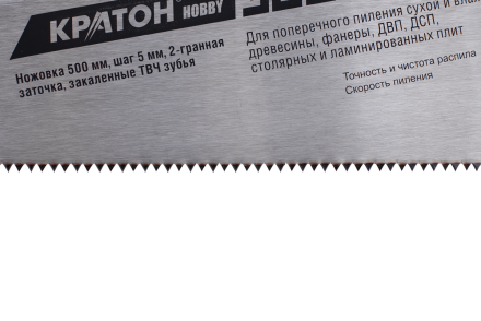 Ножовка Кратон HOBBY 500мм шаг 5мм 2-гран. зуб. ТВЧ 2 03 01 015 купить в Когалыме