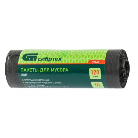 Пакеты для мусора 120 л x 10 шт пвд короткий ролик тип дна Звезда Сибртех 92745 купить в Когалыме