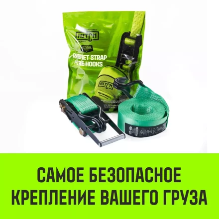 Ремень стяжной HITCH RS REGULAR 750:10000:10 (75мм STF750DaN 10T 10М) пакет (SZ067702) купить в Когалыме