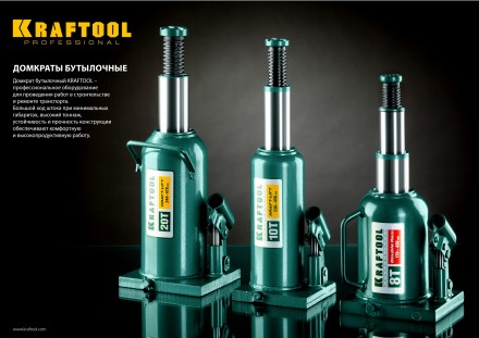 Домкрат гидравлический бутылочный &quot;Kraft-Lift&quot;, сварной, 2т, 160-310мм, KRAFTOOL 43462-2 43462-2_z01 купить в Когалыме