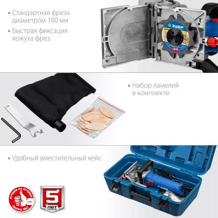 ЗУБР d 100 мм, 1100 Вт, ламельный фрезер, кейс, Профессионал (ФПЛ-950 К) купить в Когалыме