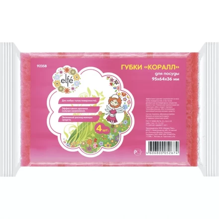 Губки для посуды "КОРАЛЛ" 95х64х36 мм 4 шт ТМ Elfe 92358 купить в Когалыме