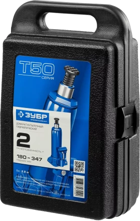 Домкрат гидравлический бутылочный T50, 2т, 180-347мм, в кейсе, ЗУБР Профессионал 43060-2-K 43060-2-K_z01 купить в Когалыме