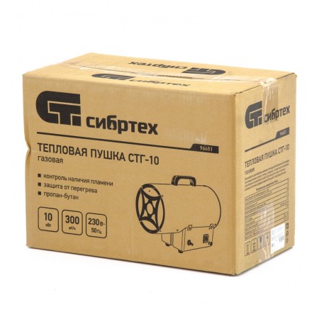 Газовая тепловая пушка СТГ-10, 10 кВт, 300 м3/ч, пропан-бутан Сибртех 96451 купить в Когалыме