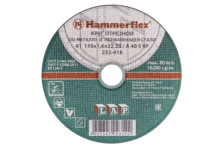 Круг отрезной HAMMER 150х1.6х22 упак. 25 шт. купить в Когалыме