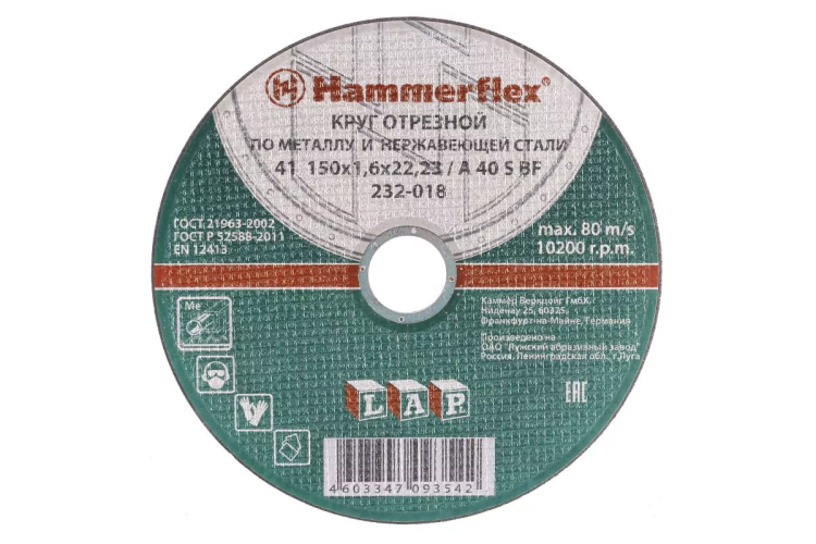 Круг отрезной HAMMER 150х1.6х22 упак. 25 шт. купить в Когалыме