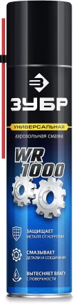 ЗУБР WR-1000 400 мл, средство для тысячи применений, Многофункциональная аэрозольная смазка, ПРОФЕССИОНАЛ (41442) купить в Когалыме