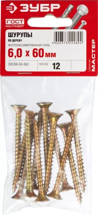 Шурупы ЗУБР "МАСТЕР" по дереву желтопассивированные, 6.0x60мм, 12шт 300396-60-060 купить в Когалыме