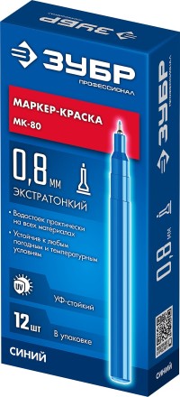 ЗУБР МК-80 синий, 0.8 мм маркер-краска (06324-7) купить в Когалыме