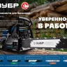 ЗУБР тип 5, шаг 0.325, паз 1.5 мм, 76 звеньев, цепь для бензопил (70305-50) купить в Когалыме