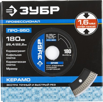 Круг отрезной алмазный ЗУБР &quot;ПРОФЕССИОНАЛ&quot; супертонкий по керамограниту 180х25,4/22,2мм 36659-180 купить в Когалыме