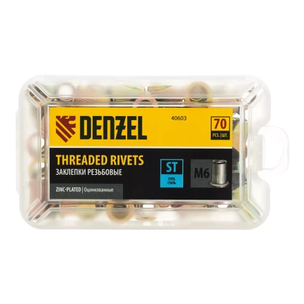 Заклепки резьбовые, стальные, оцинкованные, М6, пластиковый кейс, 70 шт. Denzel 40603 купить в Когалыме