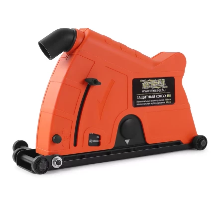 Защитный кожух MESSER тип В5 для УШМ. Диаметр 230 мм. купить в Когалыме