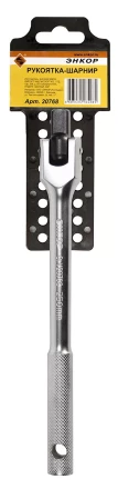 Рукоятка-шарнир 1/2 250мм Энкор 20768 купить в Когалыме
